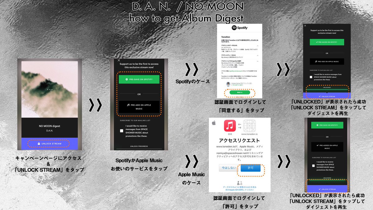 📍NEW ALBUM DIGEST📍

Apple musicとSpotifyによるPre-add / Pre-saveキャンペーン🌚

どちらかをフォローするとNEW ALBUM 『NO MOON』 の全曲ダイジェスト音源が試聴できます（AntiphaseⅠ,Ⅱ,Ⅲは除く）
※手順は画像を参照して下さい💁🏼‍♂️

toneden.io/spaceshower/po…