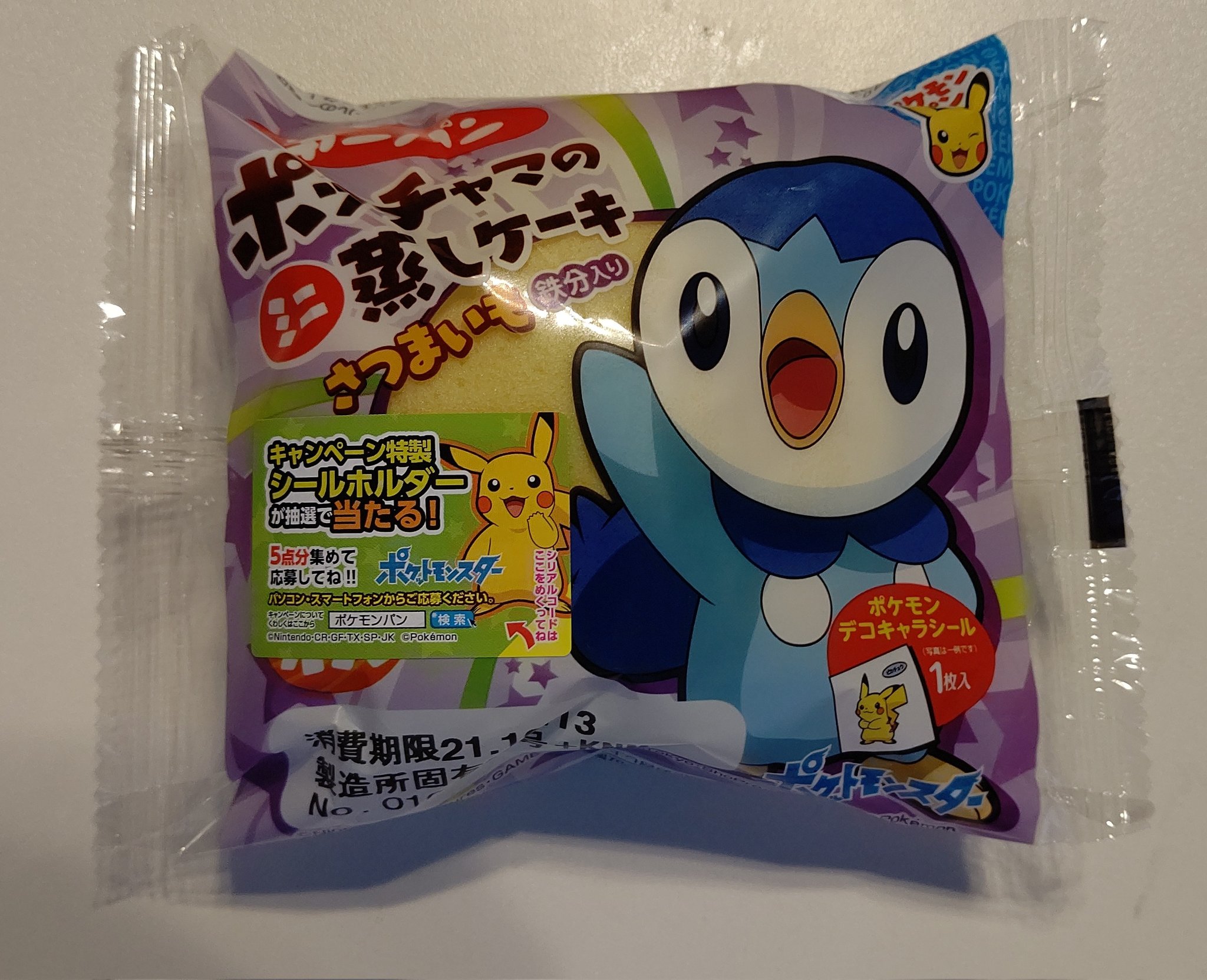狛猫銀 本日のポケモンパンはポケモンリンゴデニッシュ２個入り シールはヒトカゲが来てくれたよ 昨日のシールホルダーの抽選は外れてしまった ポケモンパン あっぱれ晴さま T Co Xr6yuu9zlz Twitter