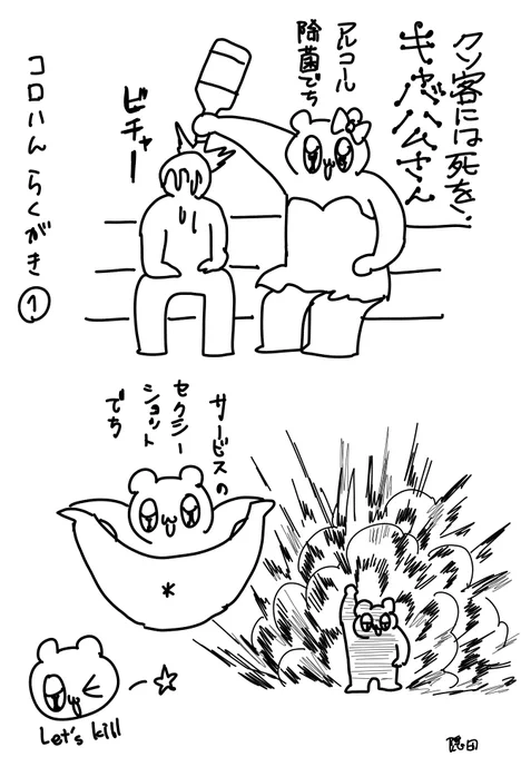 【オリジナル】殺意の権化コロハムらくがきまとめ 