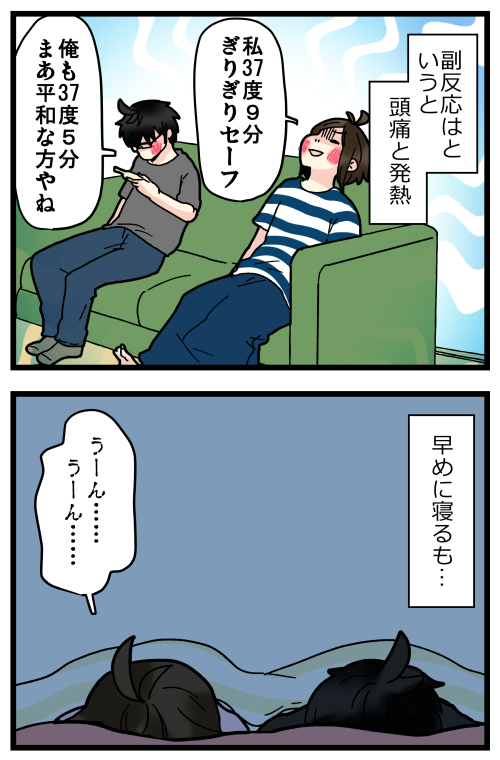 ワクチン2回目で私の体に起こった不可解な副反応(?)
くららさん(@b_clala)とあね子さん(@aneko_blog)も屁凄かったって言ってたから、副反応で間違いないと思いたい🤔
夜中の間はまじで救急車案件かと思うくらい痛くて苦しかったけど、呼ばなくて良かった…😂