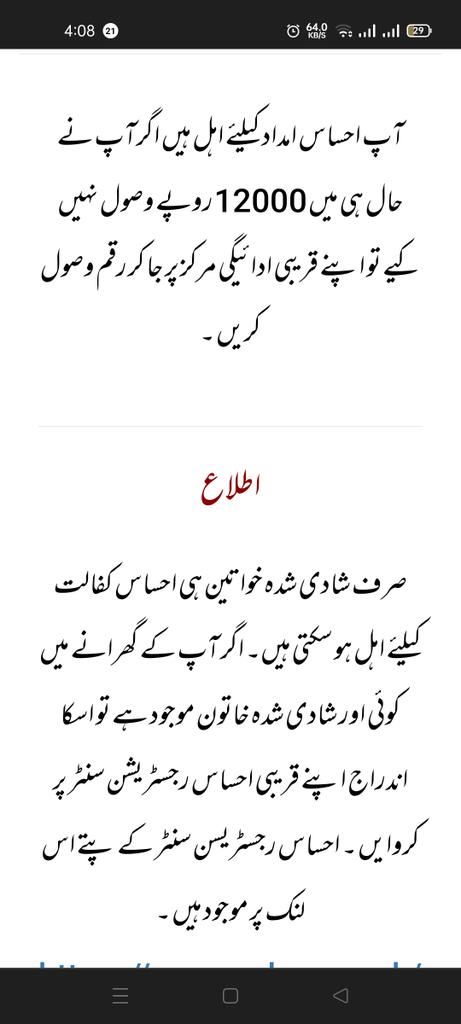 ammar7320's tweet photo. @SaniaNishtar السلام علیکم !
امید واثق ہے بخیریت ہوں گیں۔جن کا سٹیٹس ذیل میں درج تصویر کے مطابق ہے۔ ان کو 12000 کی منتقلی کے ںعد آئندہ رقوم کی منتقلی کب تک متوقع ہے۔
مقامی سطح پر اندراج کروا چکی ہیں۔ https://t.co/tpH0B5FtXQ