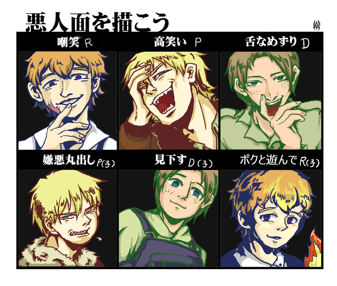 悪人面のtwitterイラスト検索結果