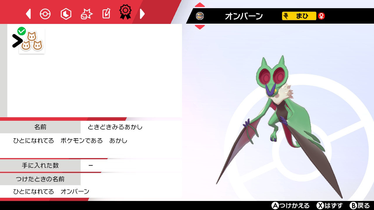 ぐら 色違いが出てくれました オンバーンです 色証チャレンジ記念すべき40匹目は証がついてました ひとになれてる オンバーンです これで色証ポケモンは12匹目ですね このメロンソーダみたいな感じの緑色も結構好きですね 格好良いです Gt