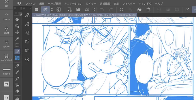 下書き終わり! 