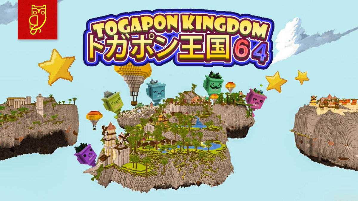 DeliSoft_studio's tweet photo. 🚨Coming soon!

✨Togapon Kingdom (トガポン王国)
#Minecraft #Kingdom #Adventure #WorldOFMinecraft #TogaponKingdom #DSS_TogaponKingdom #MinecraftJP https://t.co/m0qWGj4avM