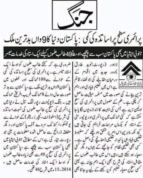 SED Punjab (@sedpunjab6) on Twitter photo 