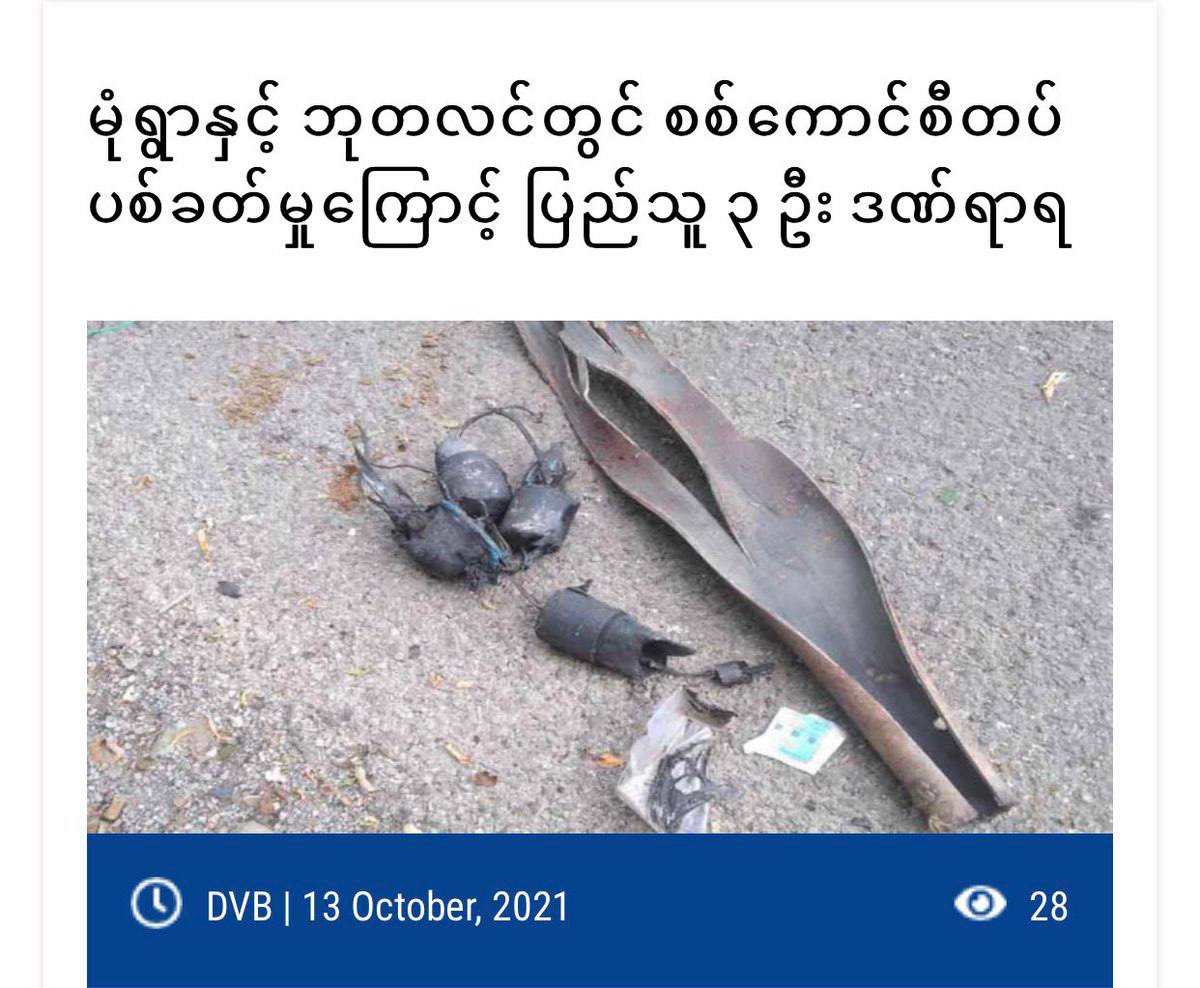 SAC retreated after being ambushed, firing gunshots in the villages of #Monywa &amp; #Butalin Tsp, injuring people. #StopManmadeDisasterinMyanmar  #Oct13Coup  #WhatsHappeningInMyanmar