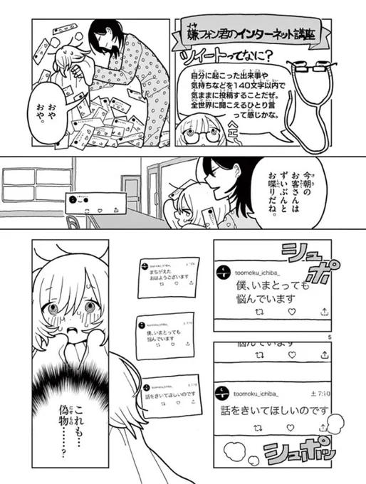 続 