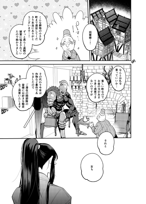 【創作BL】将軍❌ビ・ビジン
女の話題がくそ地雷な将軍の右腕東洋美人受け♂ご飯の前に一回やります(報告) 