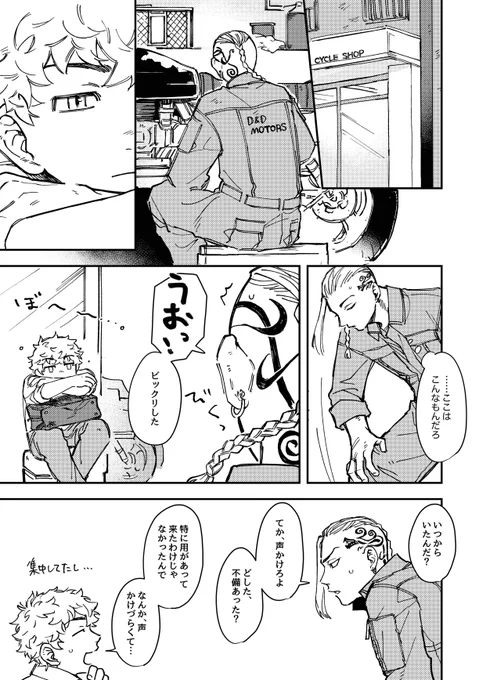 ドラ+武
タケミチはドラケンに今までの未来のこと話したんかな… 