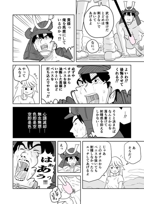 オナホタワーディフェンスSTAGE 2 wave 3-26 