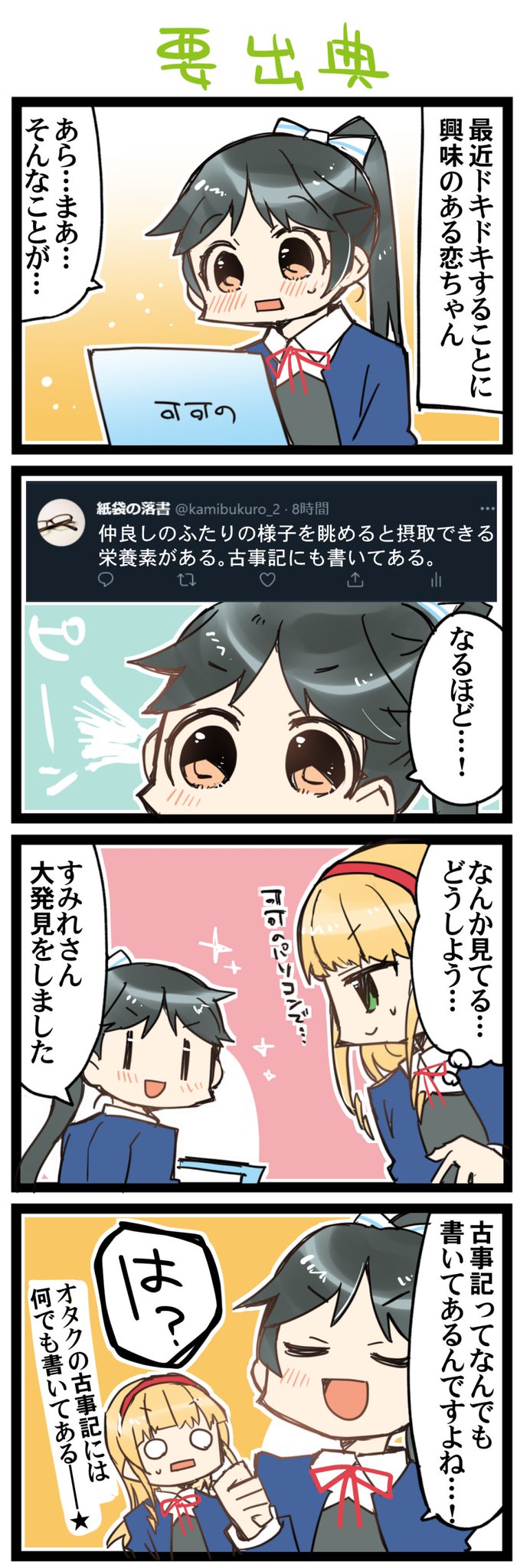 Twoucan オタクあるある の注目ツイート イラスト マンガ コスプレ モデル