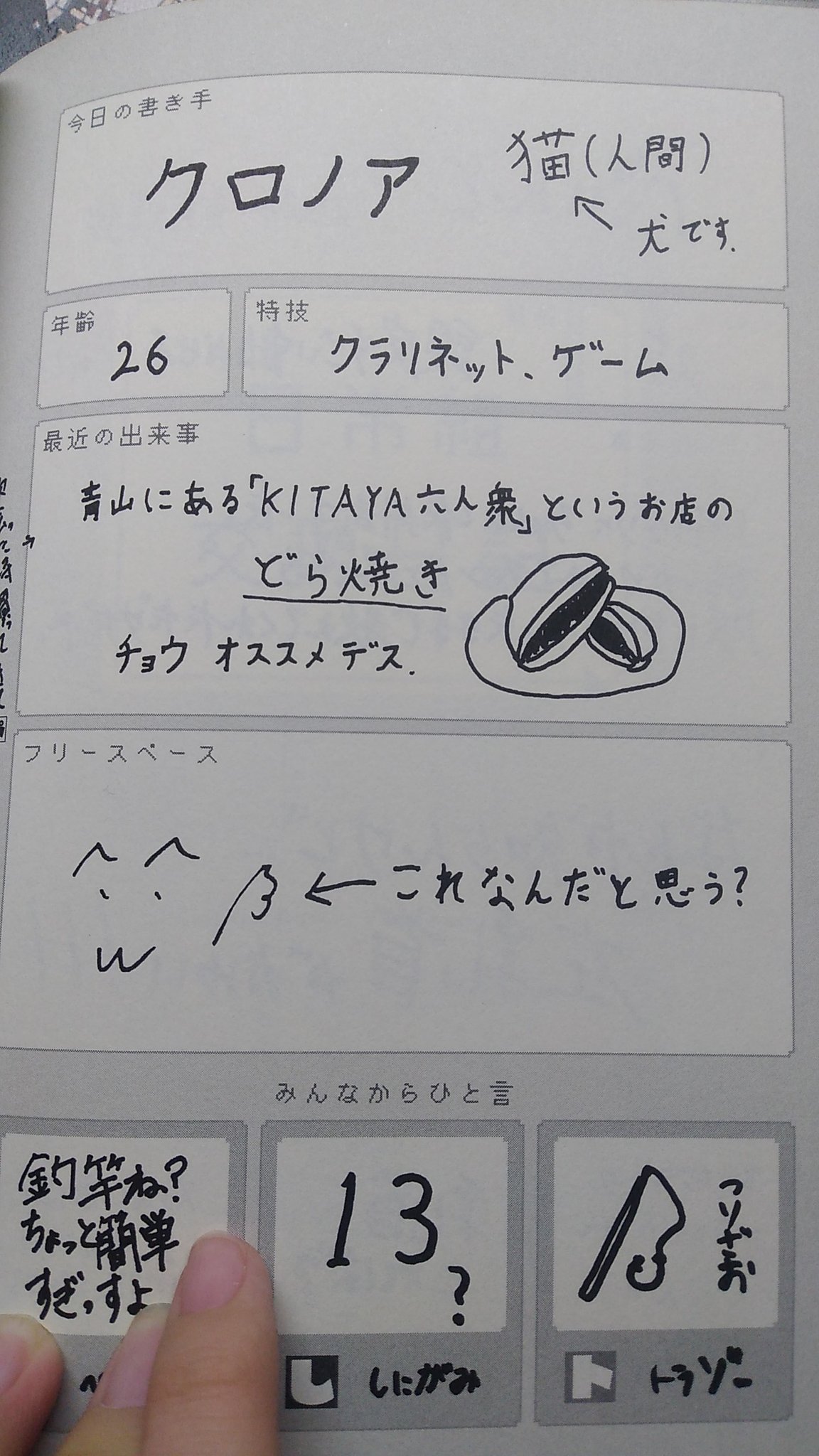 るか様25日まで日常組 ぺいんとエッセイ本 だから僕は大人に
