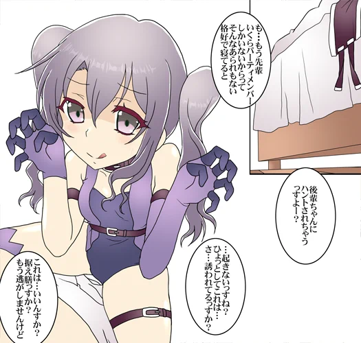 貞操観念逆転でファンタジー続・後輩ちゃん
起きないとわからされるやつΣφ三φ(:3」∠)
#オリジナル #ファンタジー 