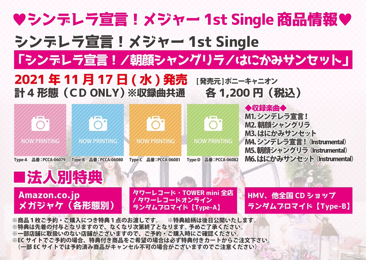 Nuu シンデレラ宣言 Nuu Twitter