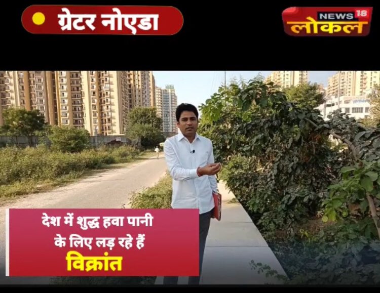 vikranttongad's tweet photo. #RTI is one of the most #powerful tools for #environmental #conservation: know how? 

Link for video story -https://t.co/Ju1XMX43J0

#vikranttongad #safegreen #environmentconservation #environmentactivist #pond #pondrrvive #lake #lakerevive #safeearth #climatechange https://t.co/BIwYNHEYrR