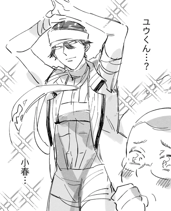 はい 