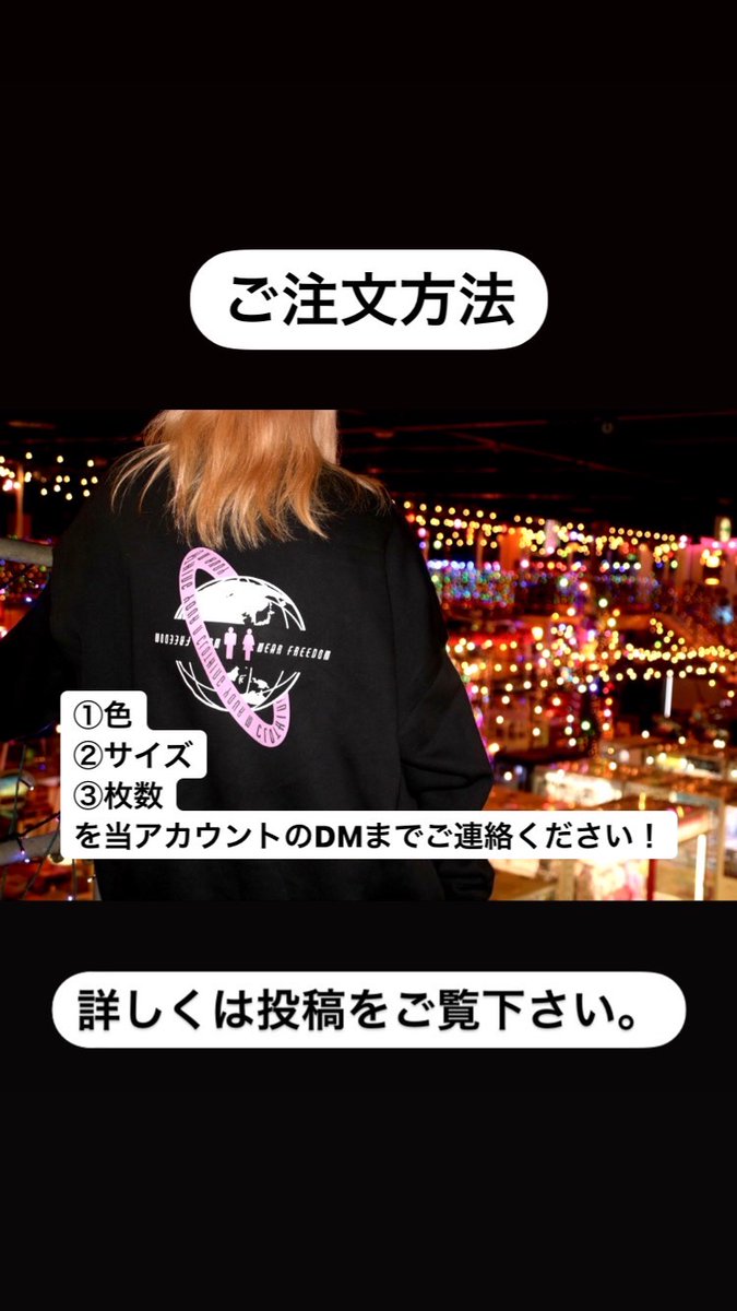 Your_M_official's tweet photo. new era スウェットver.が販売開始となりました！

ですが、スウェット自体の在庫が一時的に不足しております。
そのため今回は「受注販売」を取らせて頂きます！
購入方法の詳細と致しましてはInstagramのストーリーと投稿に掲載しております。

お手数をおかけ致しますが、よろしくお願い致します🙇‍♂️ https://t.co/C6GbF3JsDR