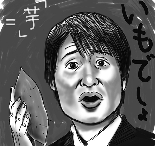 なんと今日はサツマイモの日!!
サツマイモなんて描いた絵あったかな?
と思ったらありました。
しかも古い!!

 #サツマイモの日 