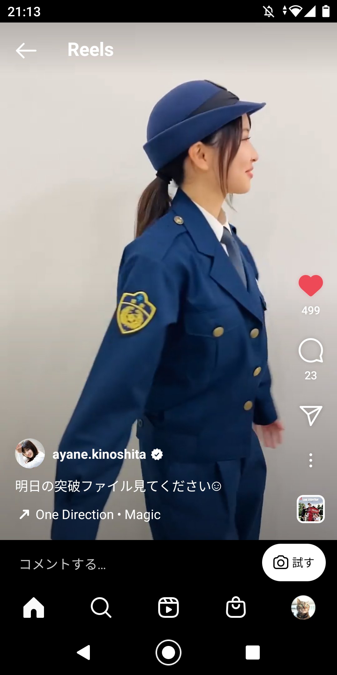 憧れの女性芸能人 Twitter Search Twitter