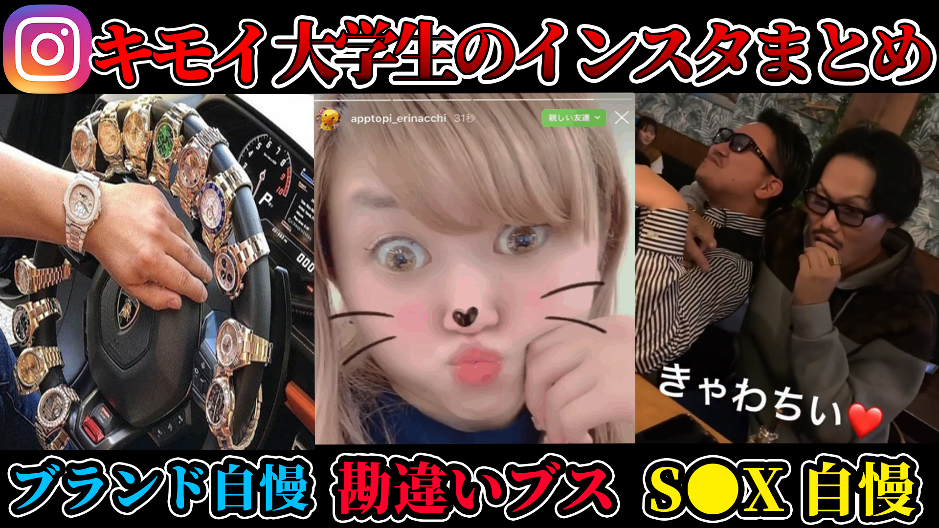 Kimonoちゃん 本日の動画です インスタのキモイ大学生 みなさん見たことありますか 晒させていただきます Rtして いいねしてくれたら ファミキチ をプレゼントします 多分 T Co Jvchl9gkkx T Co Dh50wtwvz3