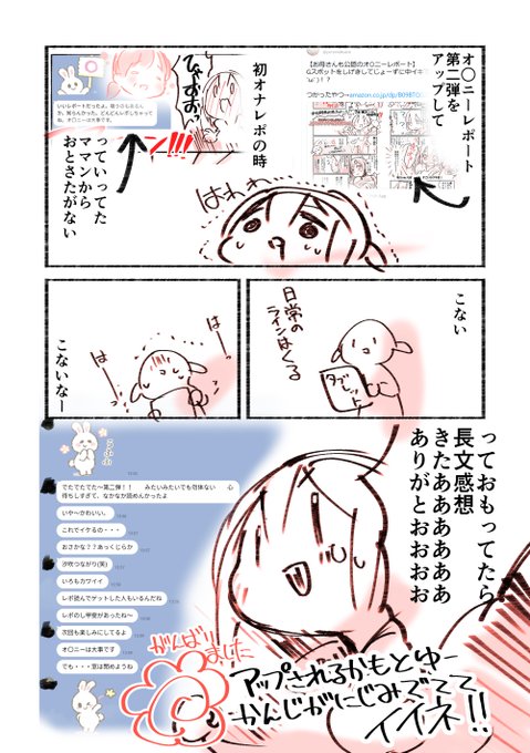 【速報】ママンからオナレポ第二弾のかんそーがきたよ!!!
このあとさらに新作もアップよてー👀‼️ 