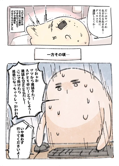 出産当日の日記(後日話を聞いてめちゃんこ笑った) 