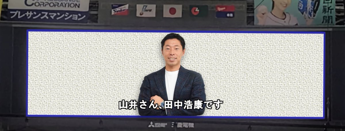 ぽけるす ぽけぽけ動画 S Tweet ちょっとだけ期待してました 山井大介 田中浩康 Trendsmap ぽけるす ぽけぽけ動画 S Tweet ちょっとだけ期待してました 山井大介 田中浩康 Trendsmap