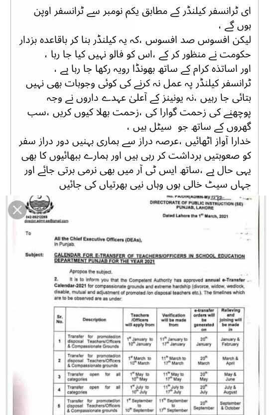 #Govt_Jobs_Alert <a href="/Shafqat_Mahmood/">Shafqat Mahmood</a>