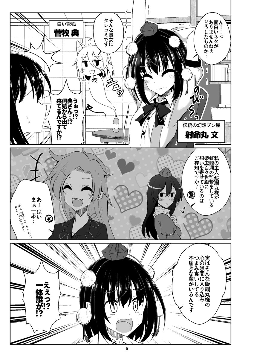 10月24日開催の秋季例大祭に参加します!
スペースは【す17ab 手遅れ堂】
新刊は『ごみぎつね』
典ちゃんが主人である飯綱丸様の為にその身を粉にして働く超絶ハートフルストーリーです!! 