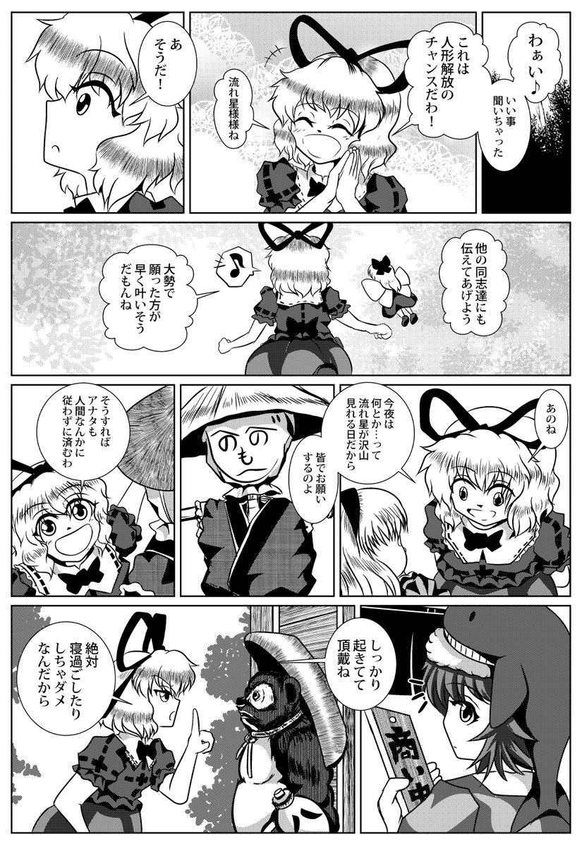満田鍬様(@suintuo5G)主催の『顔合わせない合同』のweb再録が解禁されましたが、まだboothで頒布してるし来月の紅楼夢でも出すみたいだから、今この段階で公開してもいいのかなー…と葛藤がありまして、取り敢えず合同誌のサンプル紹介的な役割になれれば…と思い公開に踏み切りました(1/2) 