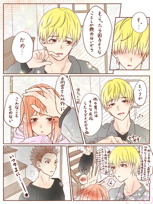 探偵チームkz事件ノートのtwitterイラスト検索結果 古い順