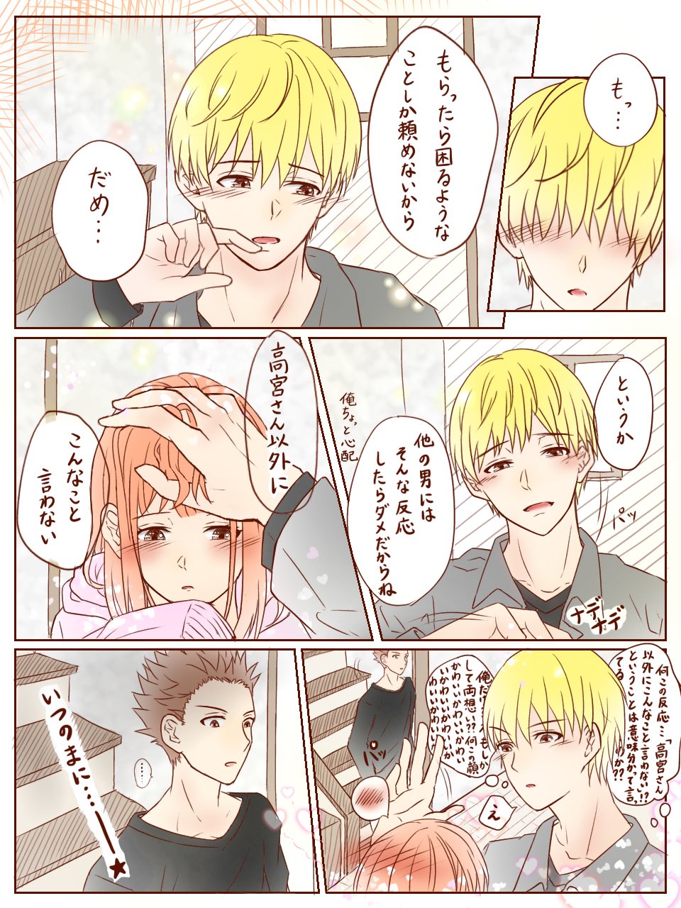 かにゃぽむ うーさんの神投稿を漫画にさせていただきました 後半の方はコマが余ったので勝手に続きストーリー捏造しました うーさんいつも素敵な投稿ありがとうございます Uutaroudayo 探偵チームkz事件ノート 立花彩 高宮さん 高彩 T