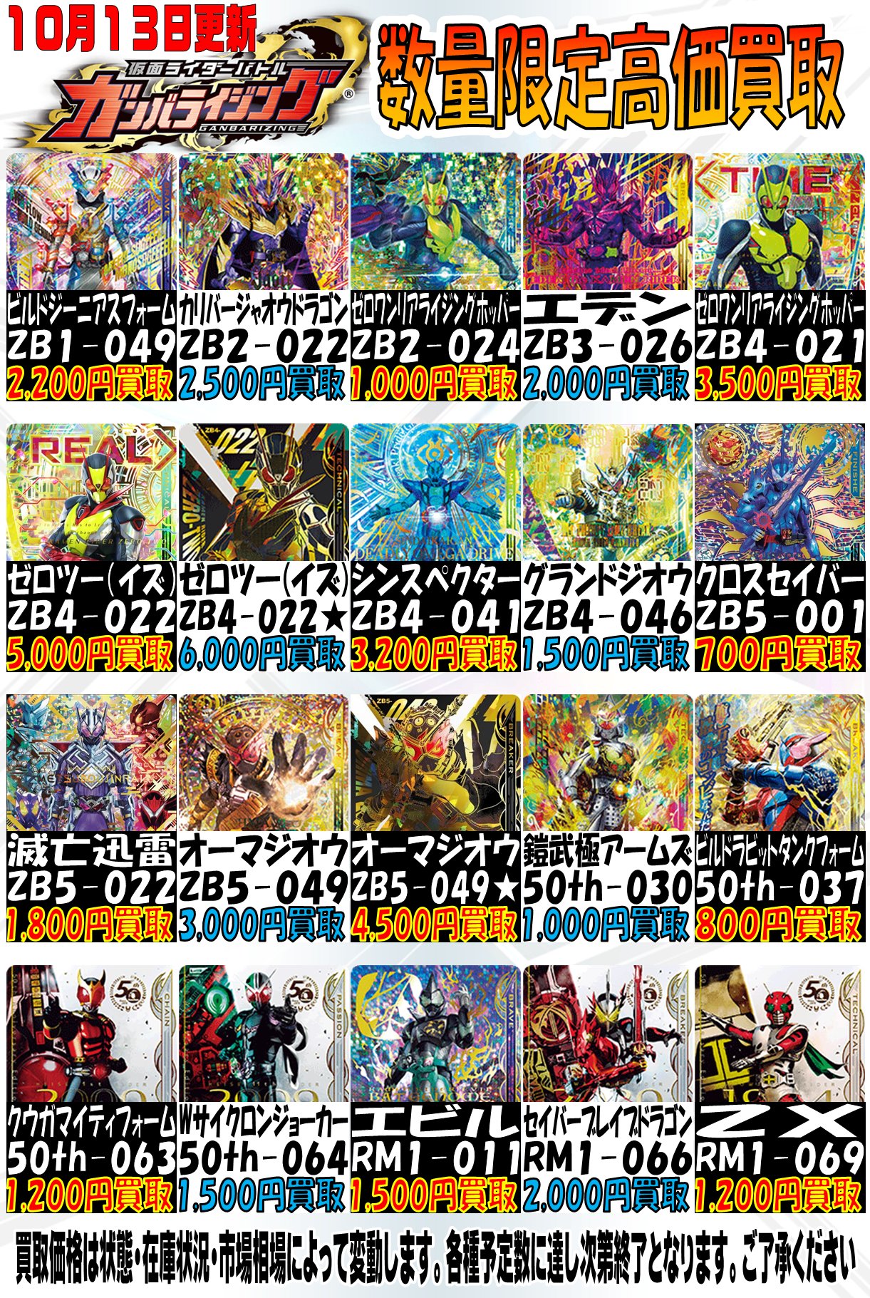 ドラゴンスター日本橋本店 on X: 