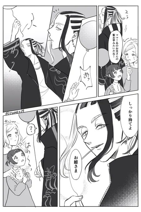ついクセでちびっ子をおi姫i様扱いしちゃうwk
#tkrvプラス 