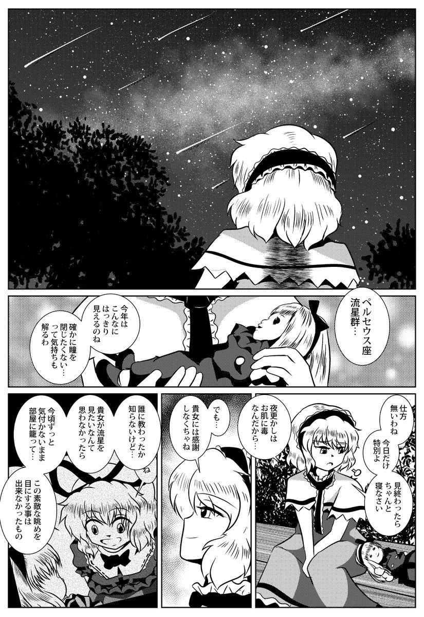 (2/2) 