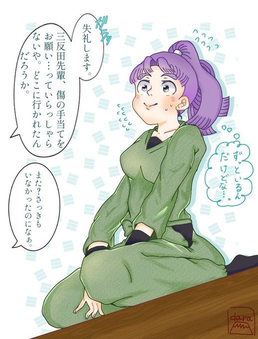 三反田数馬のtwitterイラスト検索結果