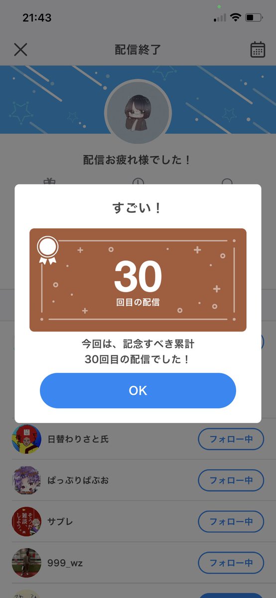 awairo_kohaku's tweet photo. 今日もありがとーーう！

30回目！ https://t.co/TNBhj7vG7E