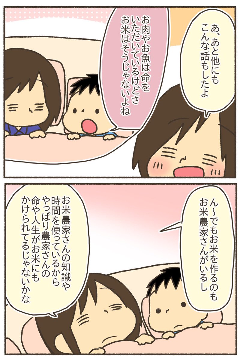 赤ちゃんってどうやってできるの?8歳に説明してみた⑤終 
⚠️ 性教育に関する話ですが、結構ディープなことまで出てきます。性に関するワードも伏字なしで、私が小2の長男そらじろーに話したありのままを描いております。苦手な方はご注意ください。 