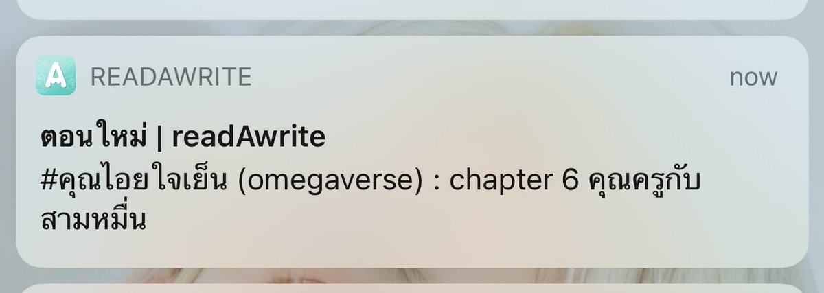 กริ๊ดดดดดด #คุณไอยใจเย็น มาอะ