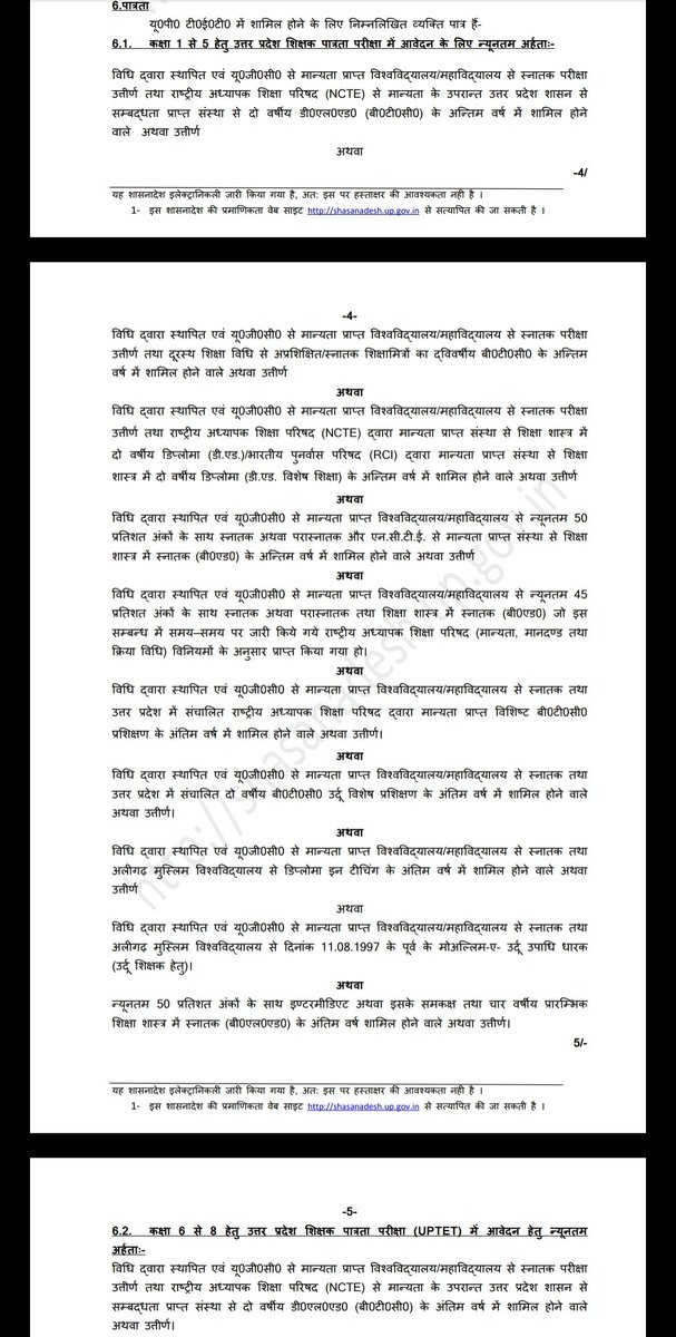 AnshumanVishno1's tweet image. उत्तर प्रदेश सरकार द्वारा यूपीटेट का आयोजन किया जा रहा है यूपी सरकार द्वारा यूपीटेट का जो विज्ञापन निकाला गया है उसमें प्राथमिक शिक्षक (कक्षा 1 से 5) के लिए B.Ed वाले योग्य है
राजस्थान सरकार भी 13 लाख से अधिक बीएड बेरोजगार व उनके परिवारों का भी सोचे
@GovindDotasra
@ashokgehlot51
