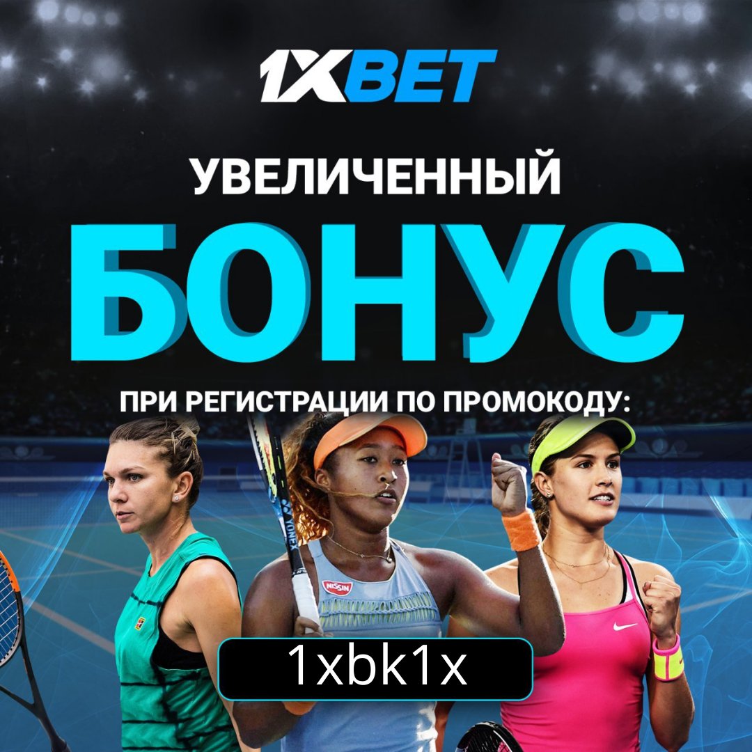 Does промокод 1xbet Sometimes Make You Feel Stupid?