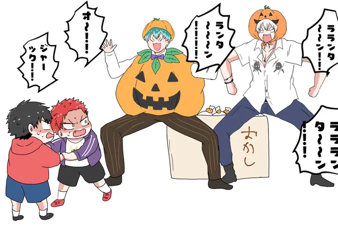 かぼちゃのお兄さんたち... 