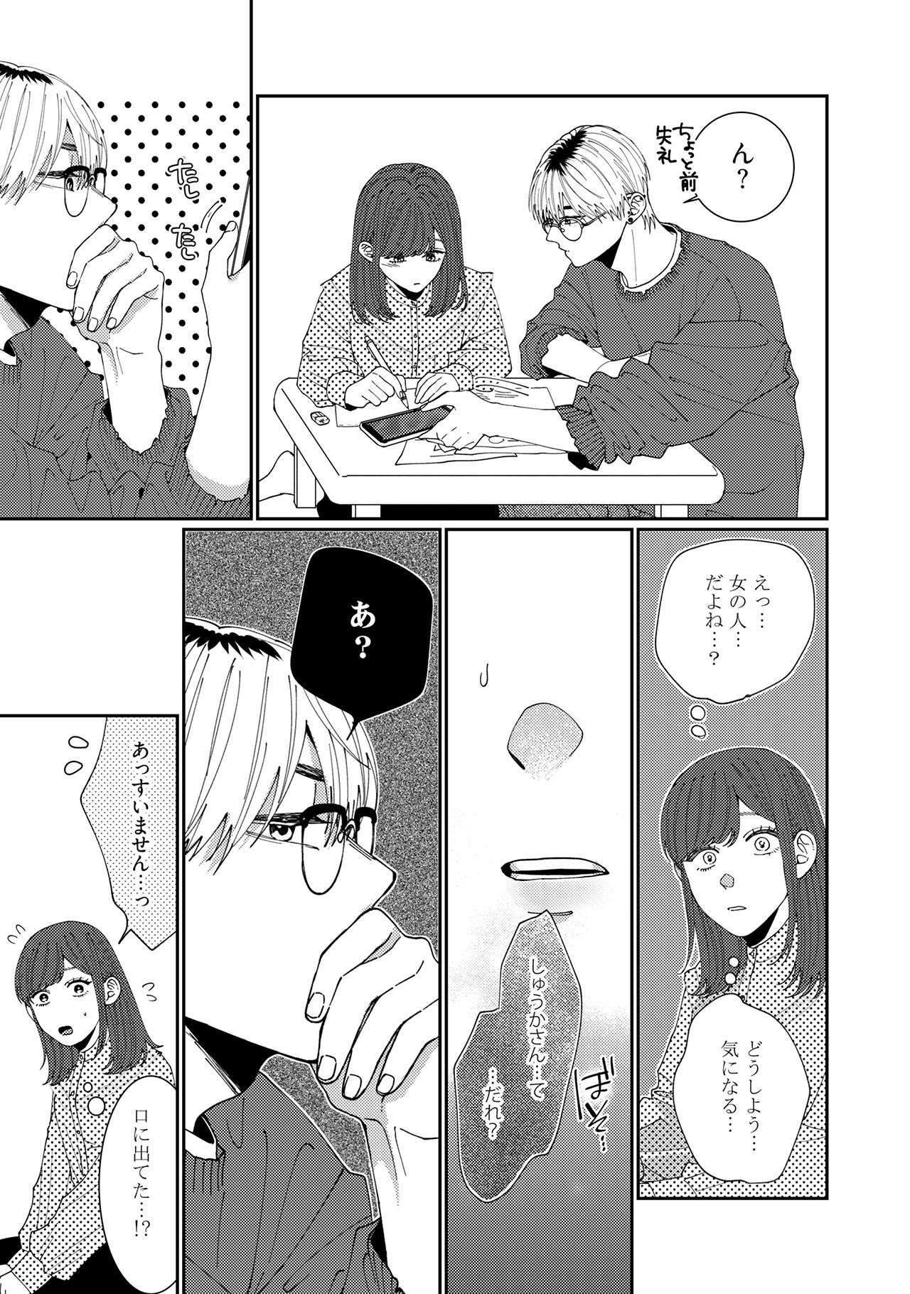 花田🌼 on Twitter: 