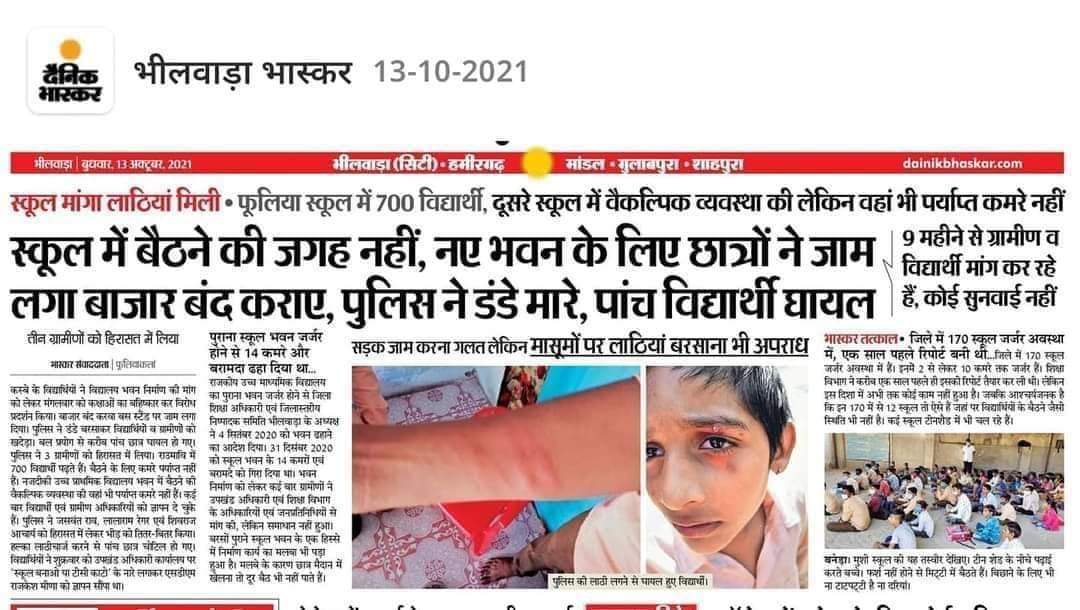 DevprakashMeena's tweet photo. शिक्षा के लिए जागरूकता का असर देखो, छात्र बाजार बंद करा रहे हैं, स्कूल के छात्रों पर पुलिस के डंडे क्रूरतापूर्ण हरकत है।
@ashokgehlot51 जी स्कूल के लिए भवन ही तो माँग रहे थे, #ReetExam2021 को रद्द करने की माँग थोड़ी कर रहे थे😢
#REET2021 #Reet https://t.co/Egx3mbJEWA