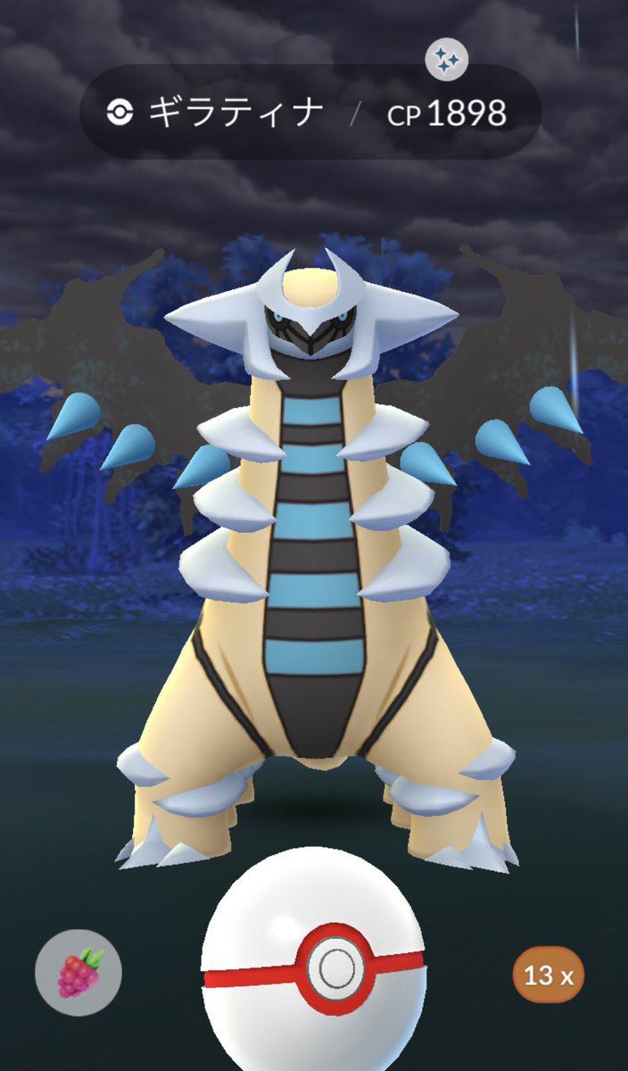 ポケモンgo ギラティナ アナザーフォルム の色違い 入手方法と実装状況 攻略大百科 ポケモンgo ギラティナ アナザーフォルム の色違い 入手方法と実装状況 攻略大百科