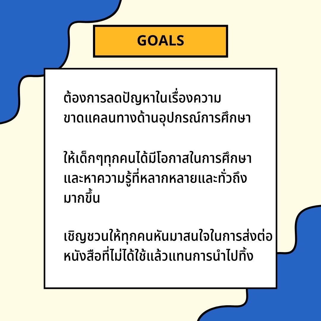 mindnimo's tweet image. ใครมีหนังสือที่ไม่ได้ใช้แล้ว ทั้งหนังสือเรียน หนังสือนิทานหรือหนังสืออื่นๆทั่วไป สามารถนำมาร่วมส่งต่อกับพวกเราได้  มาร่วมเป็นส่วนหนึ่งให้เด็กๆทุกคนได้มีโอกาสในศึกษาและร่วมสร้างอนาคตที่ดีให้เด็กกันนะคะ
𝖡𝗒 𝖻𝗈𝗈𝗄𝖿𝖺𝗂𝗋_𝗌𝗁𝖺𝗋𝖾𝗄𝖺𝗇📚🤍
จิ้มลิงก์ forms.gle/tmarmVmuxrbBUZ…