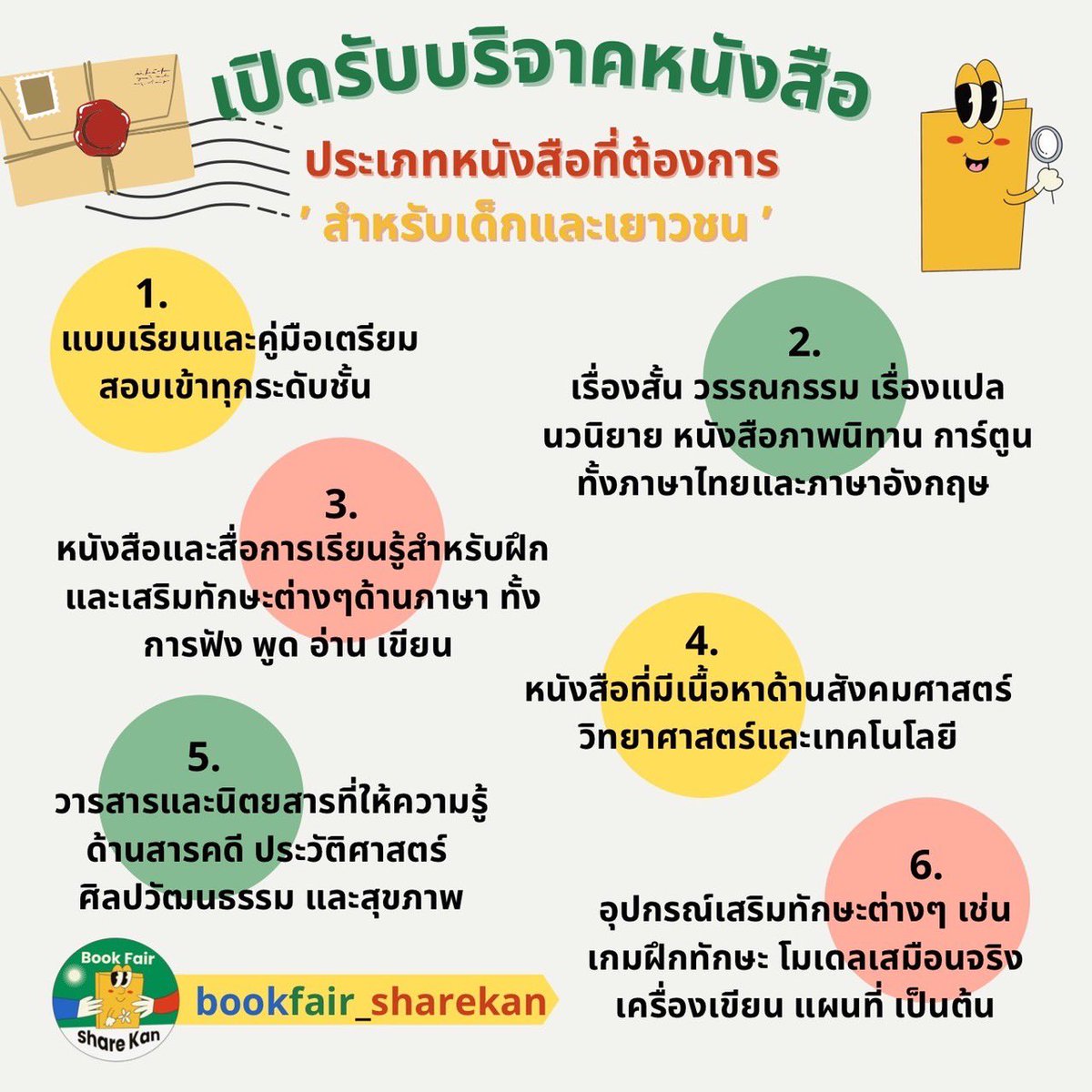 mindnimo's tweet image. ใครมีหนังสือที่ไม่ได้ใช้แล้ว ทั้งหนังสือเรียน หนังสือนิทานหรือหนังสืออื่นๆทั่วไป สามารถนำมาร่วมส่งต่อกับพวกเราได้  มาร่วมเป็นส่วนหนึ่งให้เด็กๆทุกคนได้มีโอกาสในศึกษาและร่วมสร้างอนาคตที่ดีให้เด็กกันนะคะ
𝖡𝗒 𝖻𝗈𝗈𝗄𝖿𝖺𝗂𝗋_𝗌𝗁𝖺𝗋𝖾𝗄𝖺𝗇📚🤍
จิ้มลิงก์ forms.gle/tmarmVmuxrbBUZ…