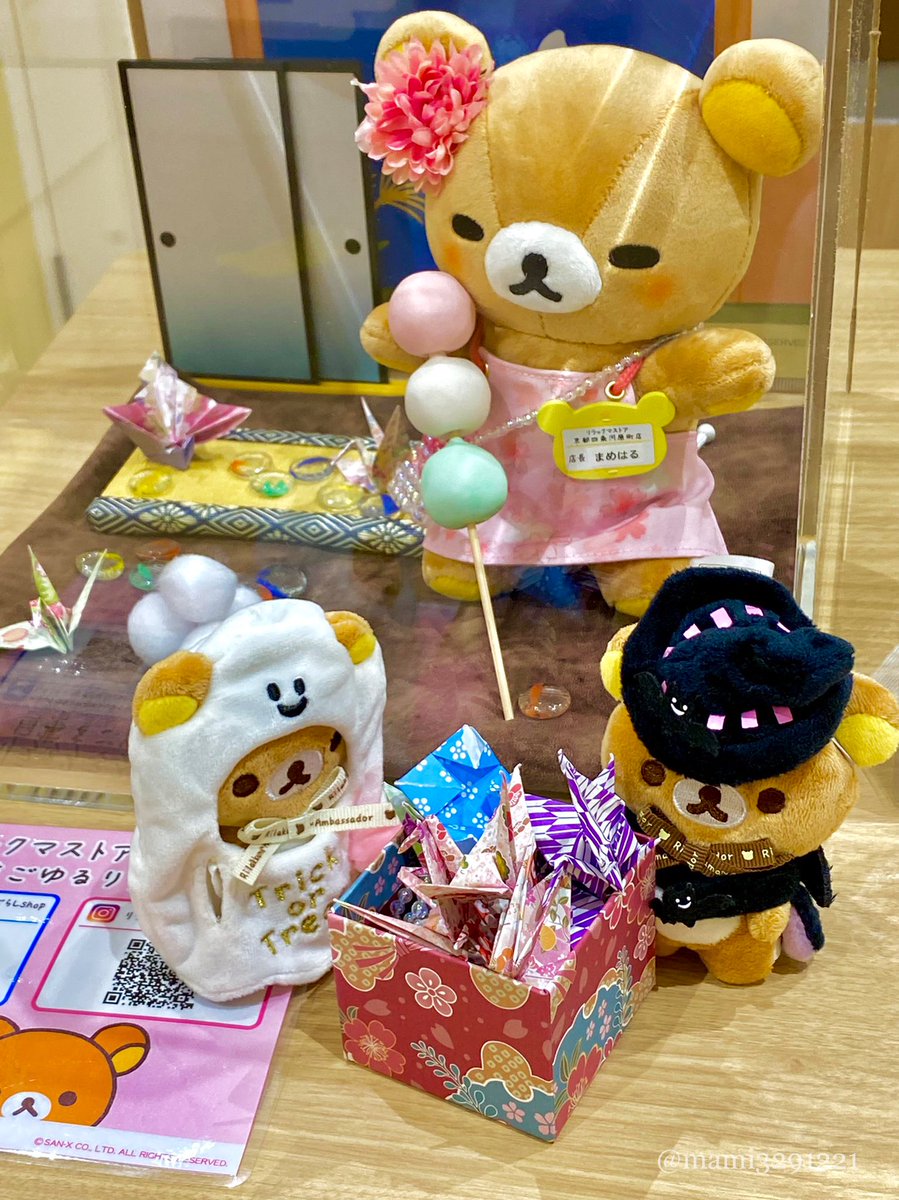86 Off 非売品 リラックマストア ノベルティ缶バッジ 京都四条河原町店店長 まめはる Emergencyvetclinicofmagee Com