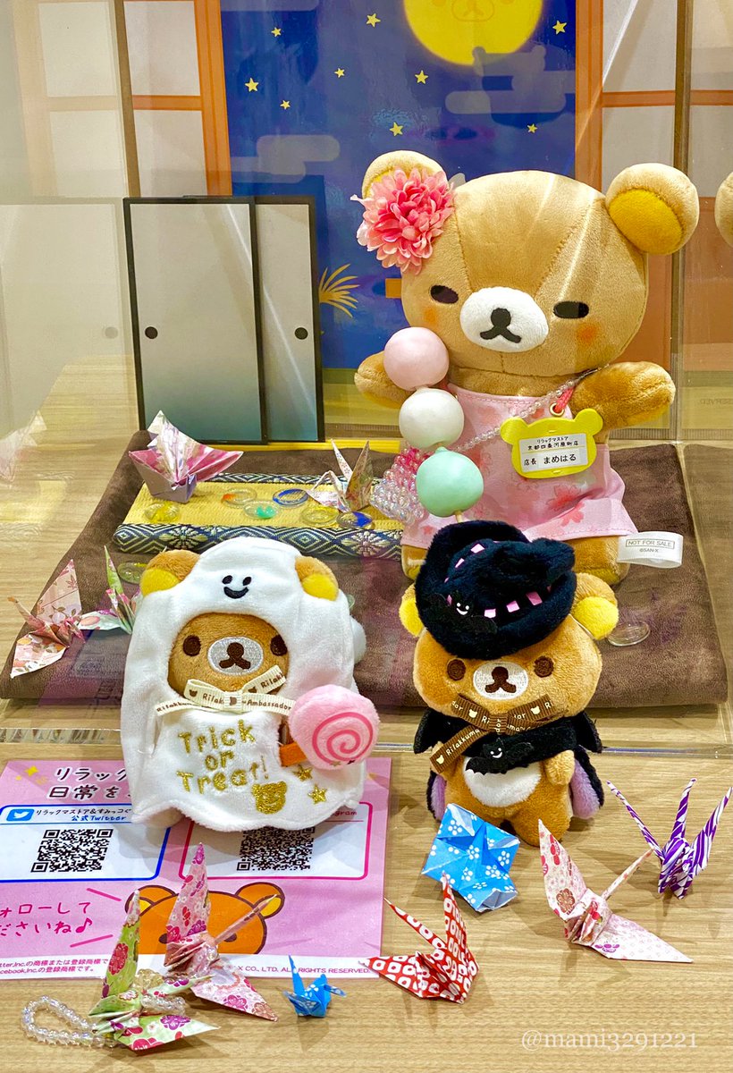 売れ筋がひ新作 非売品 リラックマストア ノベルティ缶バッジ 京都四条河原町店店長 まめはる Urbandiary Tv